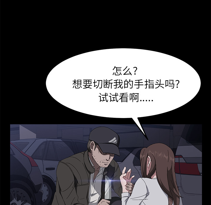 卖身契约[抖漫]韩漫全集-卖身契约-第 43 章无删减无遮挡章节图片 