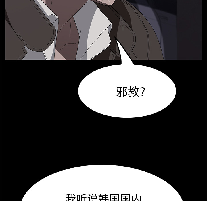 卖身契约[抖漫]韩漫全集-卖身契约-第 43 章无删减无遮挡章节图片 