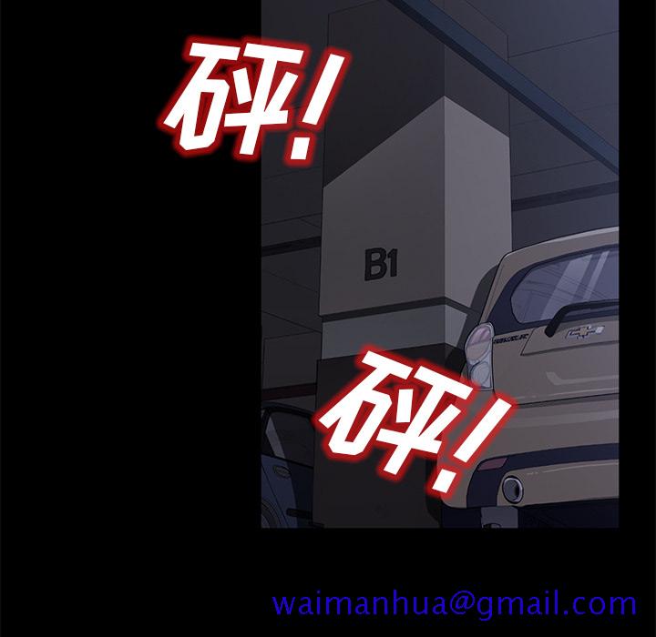 卖身契约[抖漫]韩漫全集-卖身契约-第 43 章无删减无遮挡章节图片 