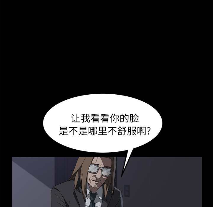 卖身契约[抖漫]韩漫全集-卖身契约-第 43 章无删减无遮挡章节图片 