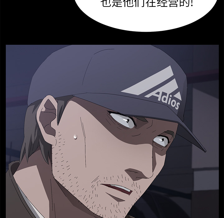 卖身契约[抖漫]韩漫全集-卖身契约-第 43 章无删减无遮挡章节图片 