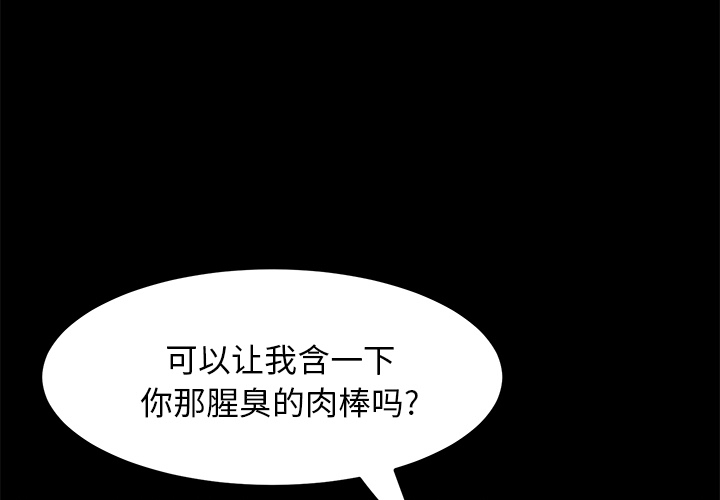 卖身契约[抖漫]韩漫全集-卖身契约-第 43 章无删减无遮挡章节图片 