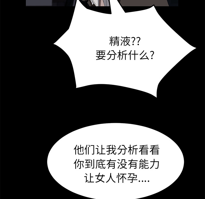 卖身契约[抖漫]韩漫全集-卖身契约-第 43 章无删减无遮挡章节图片 