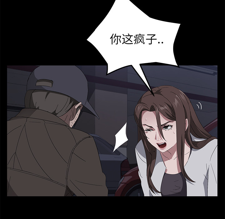 卖身契约[抖漫]韩漫全集-卖身契约-第 43 章无删减无遮挡章节图片 