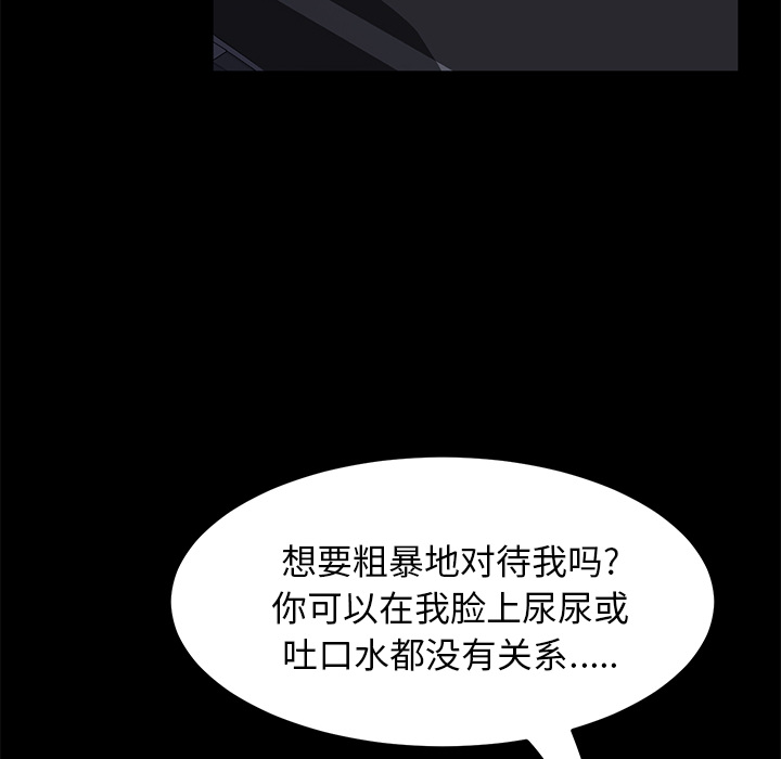 卖身契约[抖漫]韩漫全集-卖身契约-第 43 章无删减无遮挡章节图片 