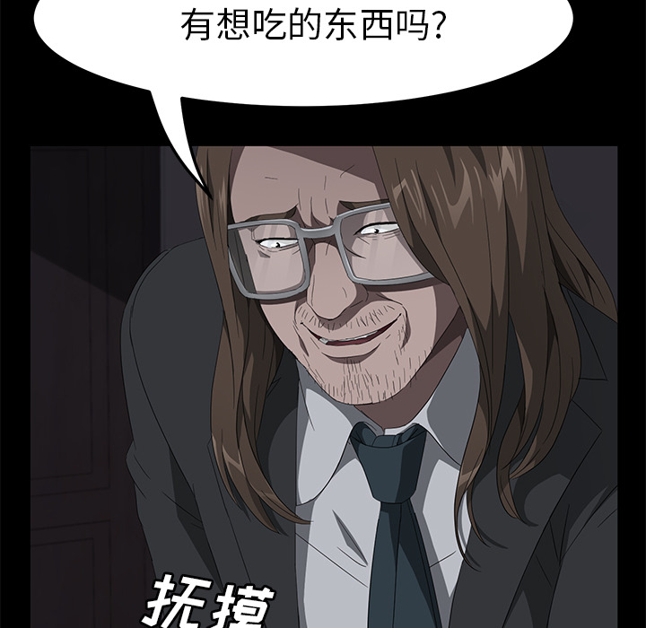 卖身契约[抖漫]韩漫全集-卖身契约-第 43 章无删减无遮挡章节图片 