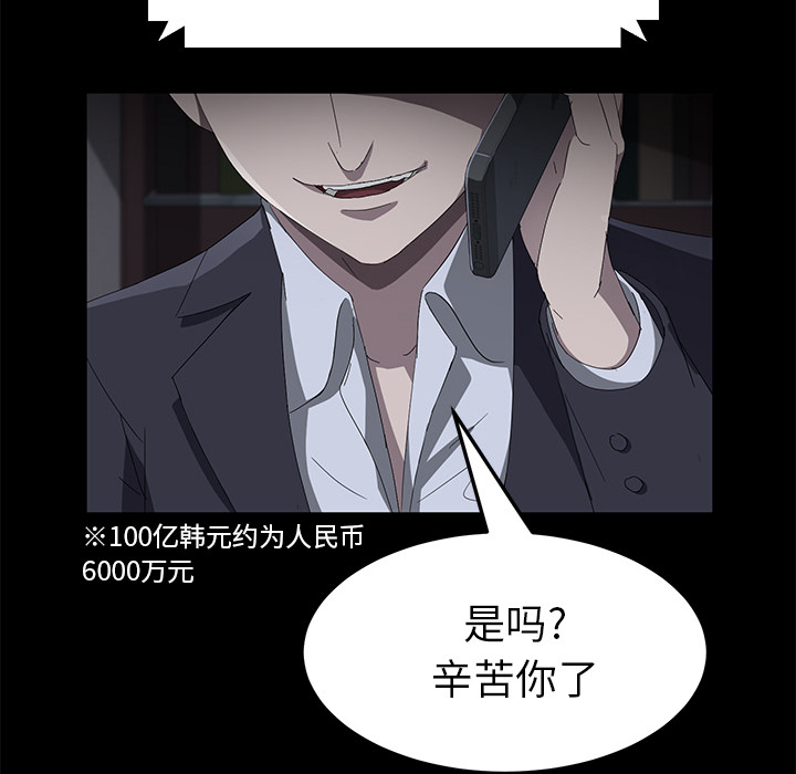 卖身契约[抖漫]韩漫全集-卖身契约-第 43 章无删减无遮挡章节图片 