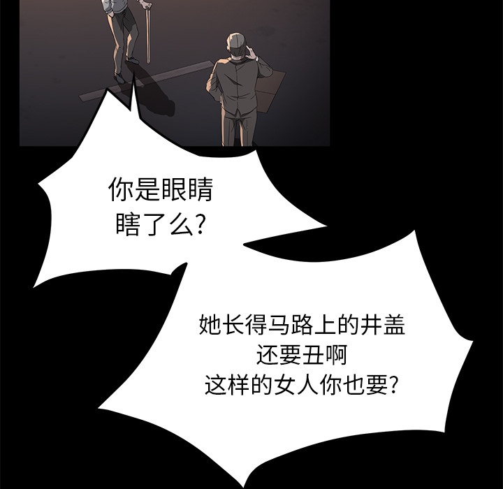 卖身契约[抖漫]韩漫全集-卖身契约-第 43 章无删减无遮挡章节图片 