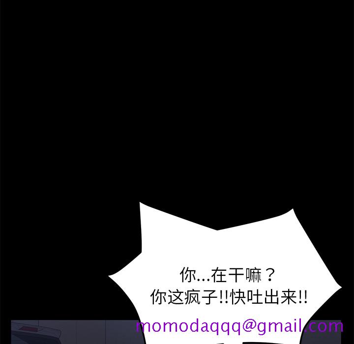 卖身契约[抖漫]韩漫全集-卖身契约-第 43 章无删减无遮挡章节图片 
