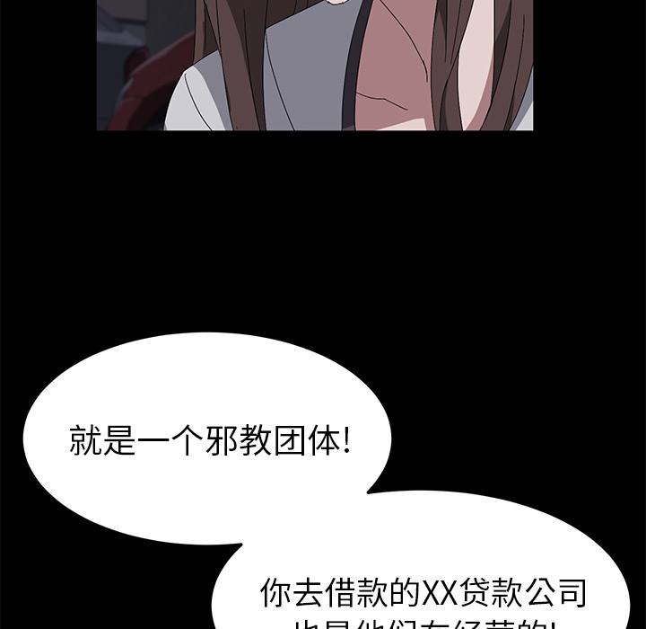 卖身契约[抖漫]韩漫全集-卖身契约-第 43 章无删减无遮挡章节图片 