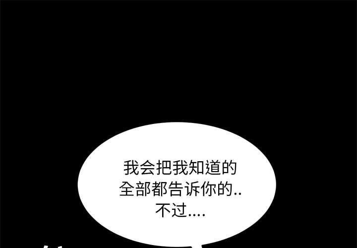 卖身契约[抖漫]韩漫全集-卖身契约-第 43 章无删减无遮挡章节图片 