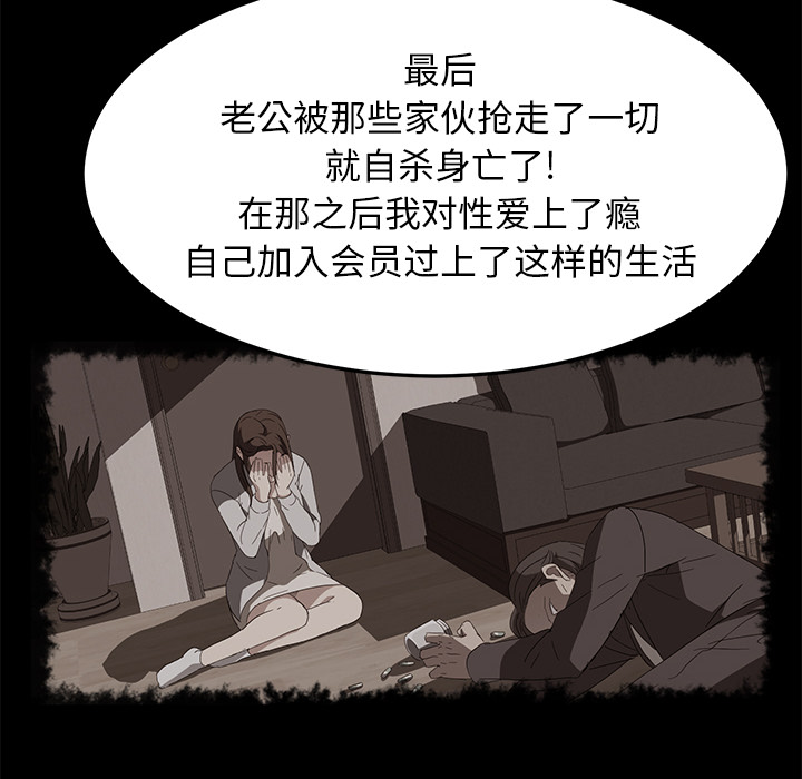 卖身契约[抖漫]韩漫全集-卖身契约-第 43 章无删减无遮挡章节图片 