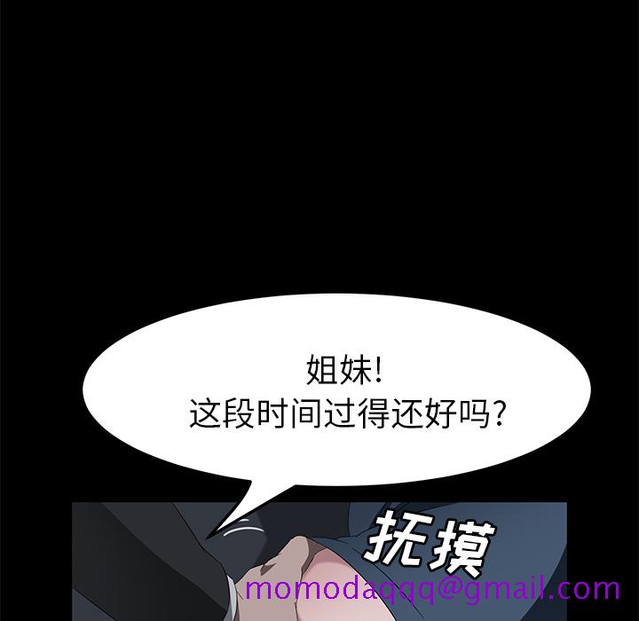 卖身契约[抖漫]韩漫全集-卖身契约-第 43 章无删减无遮挡章节图片 