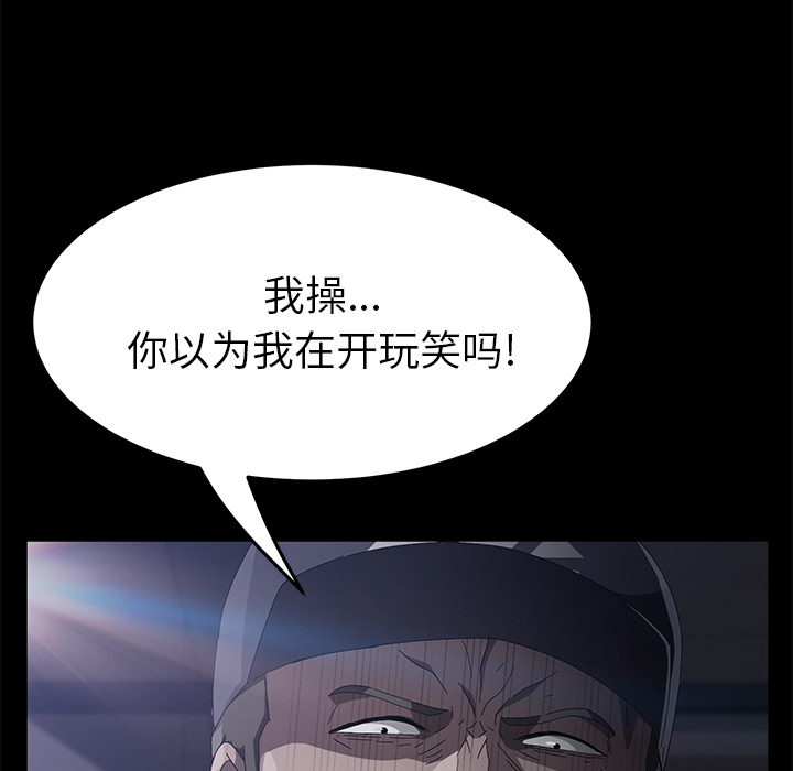 卖身契约[抖漫]韩漫全集-卖身契约-第 43 章无删减无遮挡章节图片 