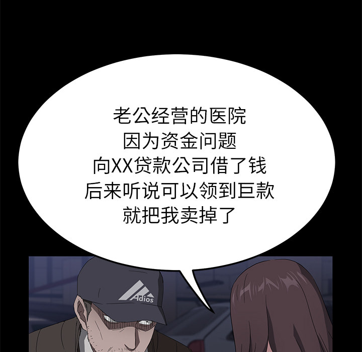 卖身契约[抖漫]韩漫全集-卖身契约-第 43 章无删减无遮挡章节图片 