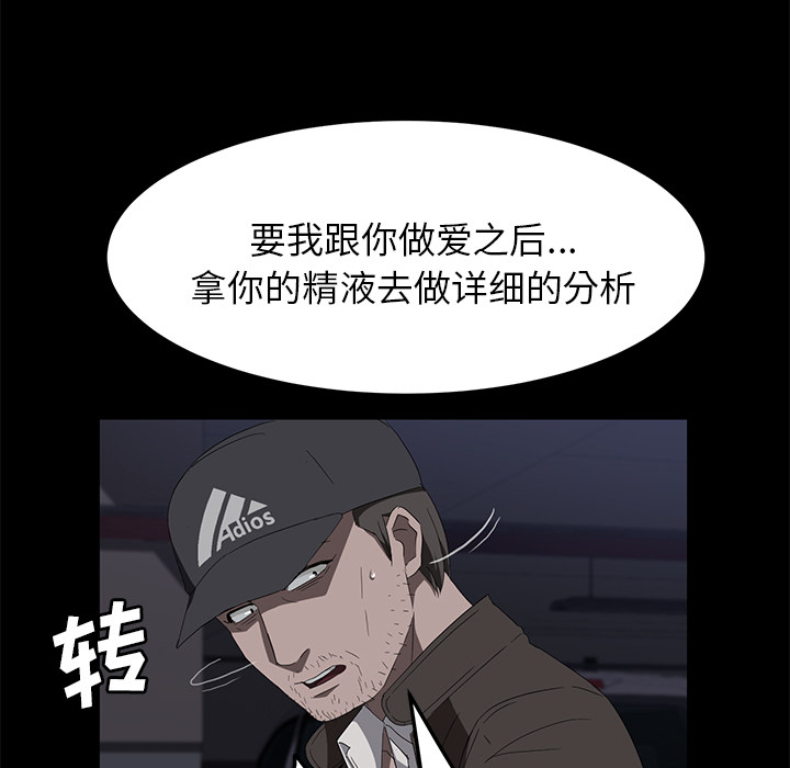 卖身契约[抖漫]韩漫全集-卖身契约-第 43 章无删减无遮挡章节图片 