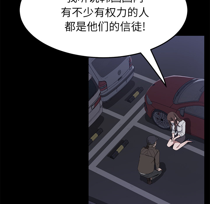 卖身契约[抖漫]韩漫全集-卖身契约-第 43 章无删减无遮挡章节图片 