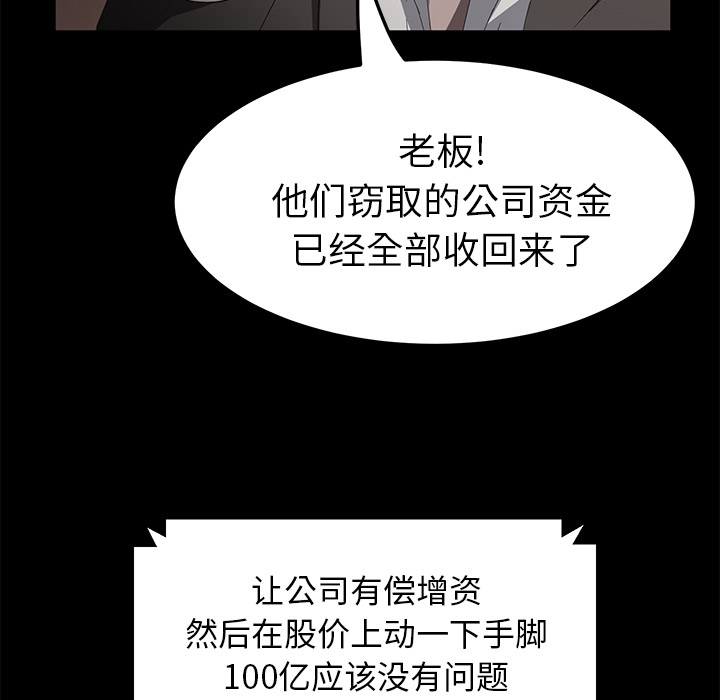 卖身契约[抖漫]韩漫全集-卖身契约-第 43 章无删减无遮挡章节图片 