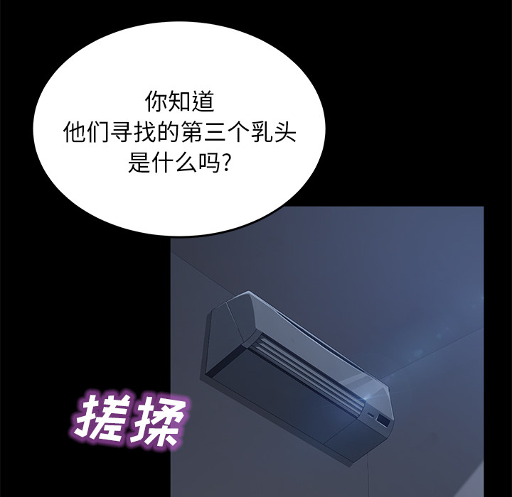 卖身契约[抖漫]韩漫全集-卖身契约-第 44 章无删减无遮挡章节图片 