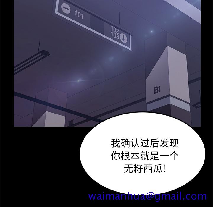 卖身契约[抖漫]韩漫全集-卖身契约-第 44 章无删减无遮挡章节图片 