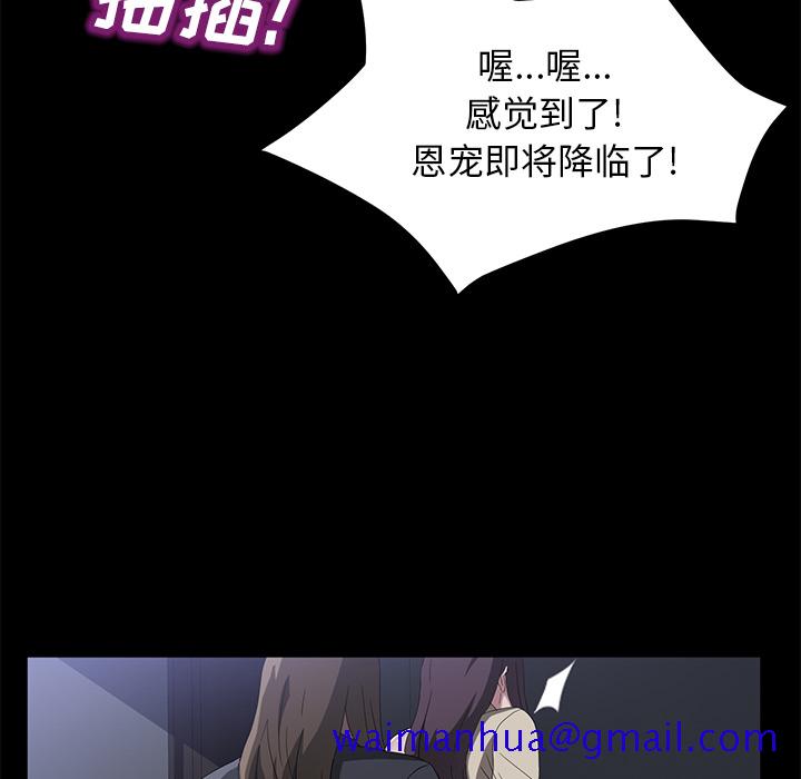 卖身契约[抖漫]韩漫全集-卖身契约-第 44 章无删减无遮挡章节图片 