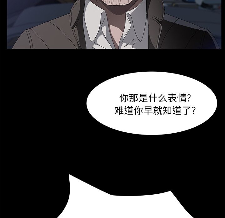 卖身契约[抖漫]韩漫全集-卖身契约-第 44 章无删减无遮挡章节图片 