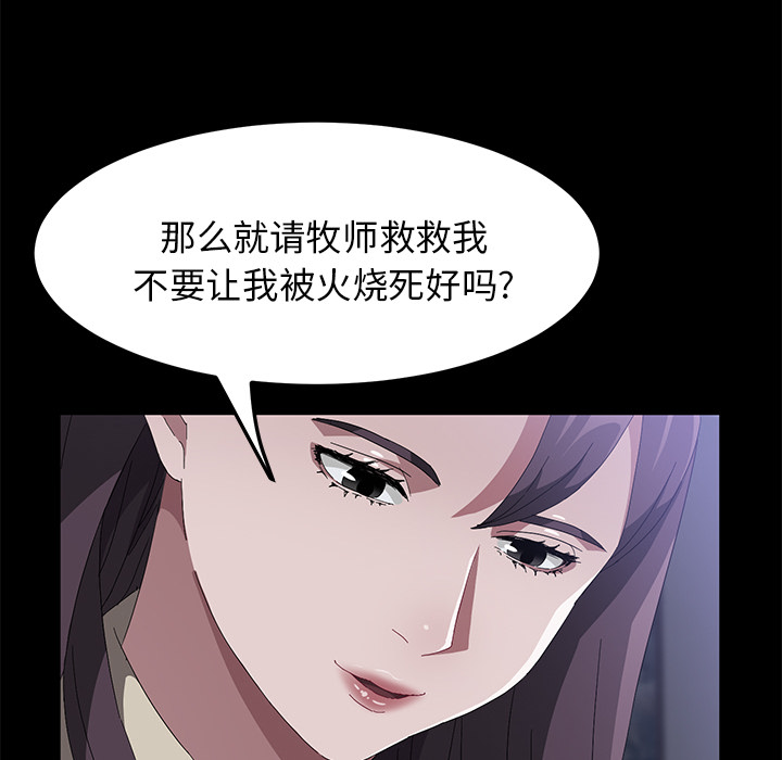 卖身契约[抖漫]韩漫全集-卖身契约-第 44 章无删减无遮挡章节图片 