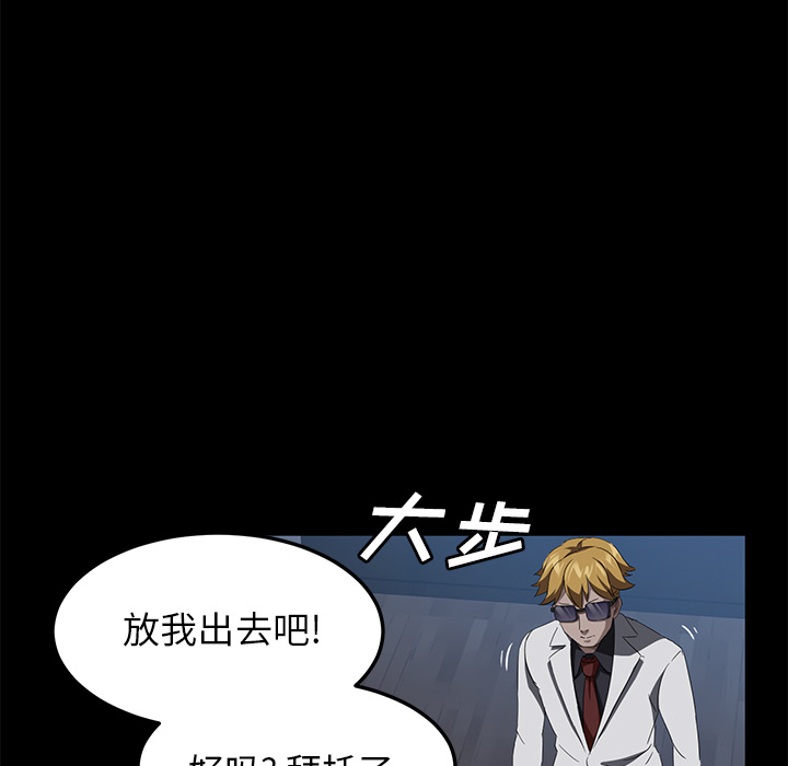 卖身契约[抖漫]韩漫全集-卖身契约-第 44 章无删减无遮挡章节图片 