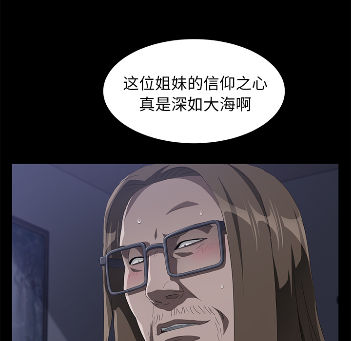 卖身契约[抖漫]韩漫全集-卖身契约-第 44 章无删减无遮挡章节图片 
