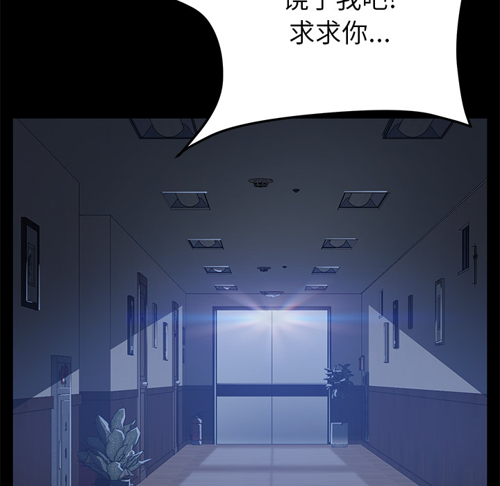 卖身契约[抖漫]韩漫全集-卖身契约-第 44 章无删减无遮挡章节图片 