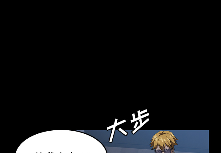 卖身契约[抖漫]韩漫全集-卖身契约-第 45 章无删减无遮挡章节图片 