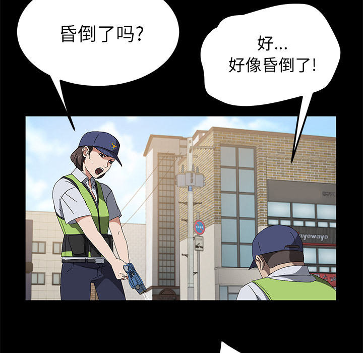卖身契约[抖漫]韩漫全集-卖身契约-第 45 章无删减无遮挡章节图片 