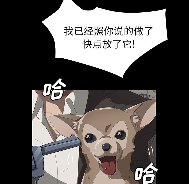 卖身契约[抖漫]韩漫全集-卖身契约-第 45 章无删减无遮挡章节图片 