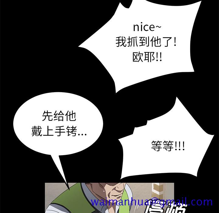 卖身契约[抖漫]韩漫全集-卖身契约-第 45 章无删减无遮挡章节图片 