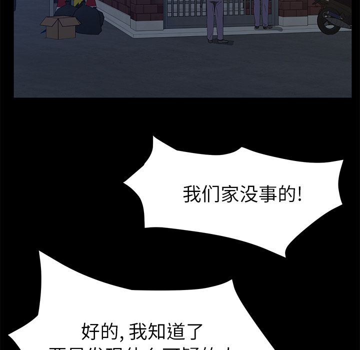 卖身契约[抖漫]韩漫全集-卖身契约-第 45 章无删减无遮挡章节图片 