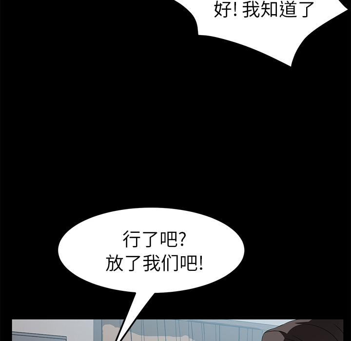 卖身契约[抖漫]韩漫全集-卖身契约-第 45 章无删减无遮挡章节图片 