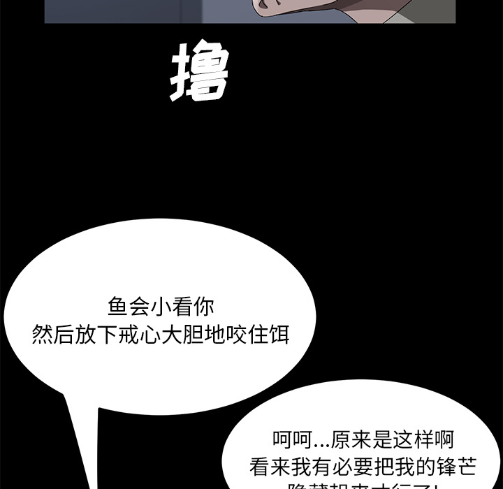 卖身契约[抖漫]韩漫全集-卖身契约-第 45 章无删减无遮挡章节图片 