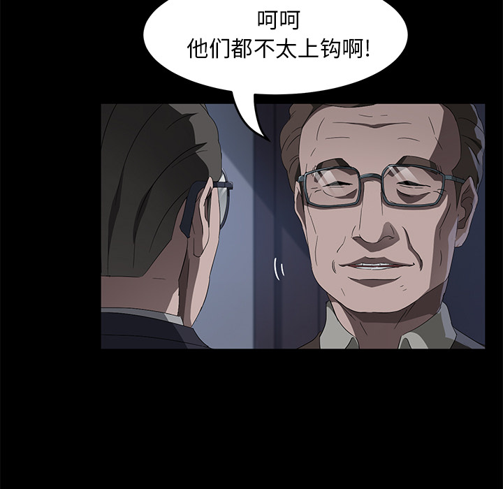 卖身契约[抖漫]韩漫全集-卖身契约-第 45 章无删减无遮挡章节图片 