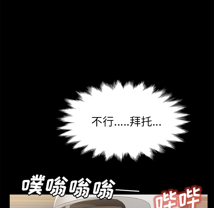 卖身契约[抖漫]韩漫全集-卖身契约-第 45 章无删减无遮挡章节图片 