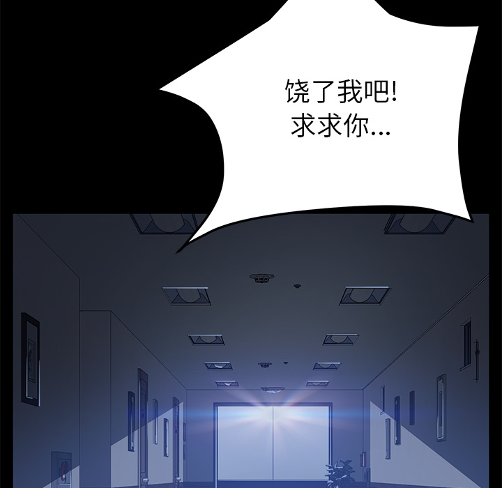 卖身契约[抖漫]韩漫全集-卖身契约-第 45 章无删减无遮挡章节图片 