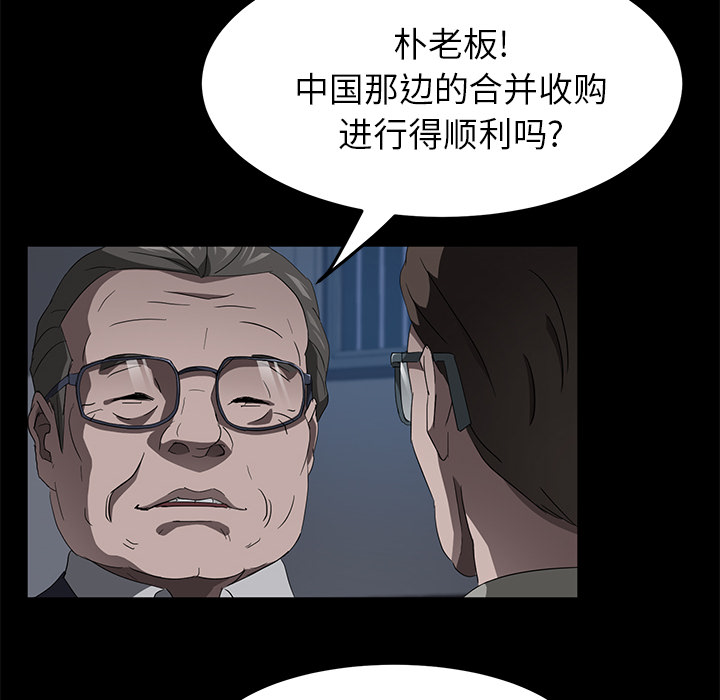 卖身契约[抖漫]韩漫全集-卖身契约-第 45 章无删减无遮挡章节图片 