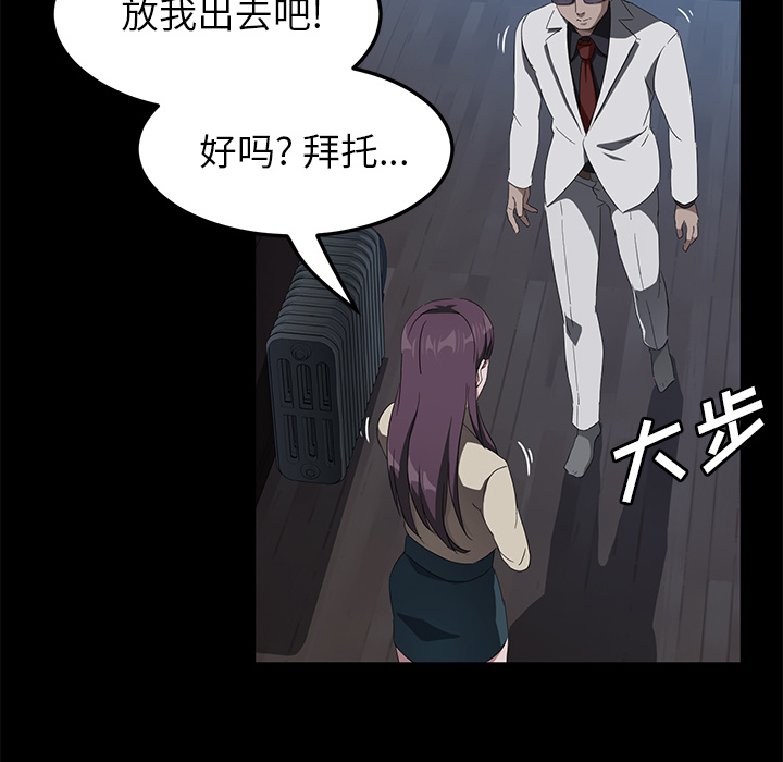 卖身契约[抖漫]韩漫全集-卖身契约-第 45 章无删减无遮挡章节图片 
