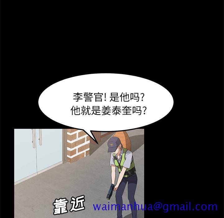 卖身契约[抖漫]韩漫全集-卖身契约-第 45 章无删减无遮挡章节图片 