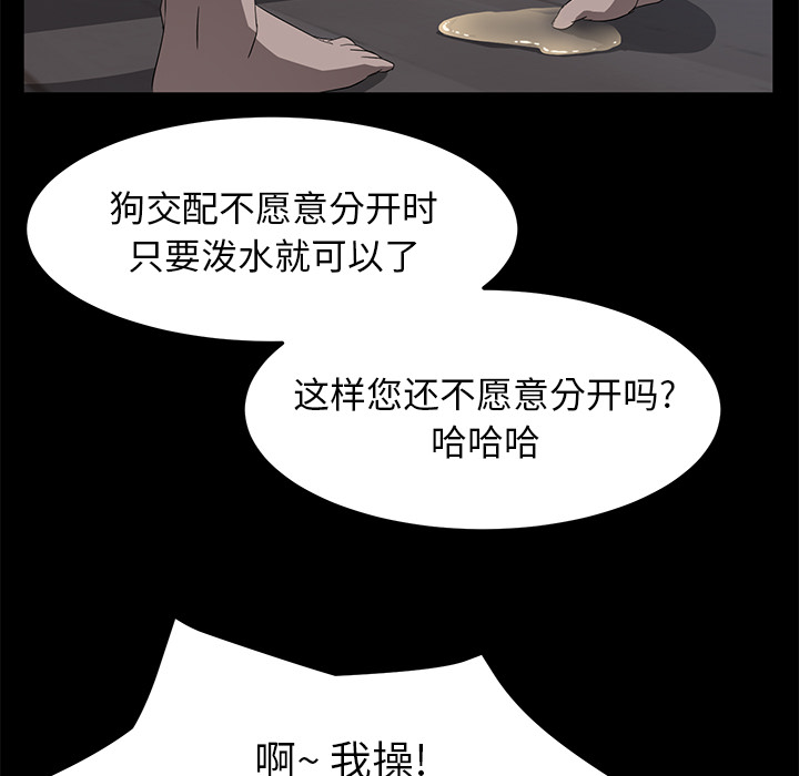 卖身契约[抖漫]韩漫全集-卖身契约-第 46 章无删减无遮挡章节图片 