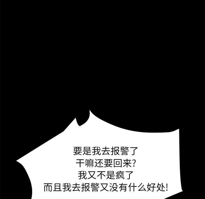 卖身契约[抖漫]韩漫全集-卖身契约-第 46 章无删减无遮挡章节图片 