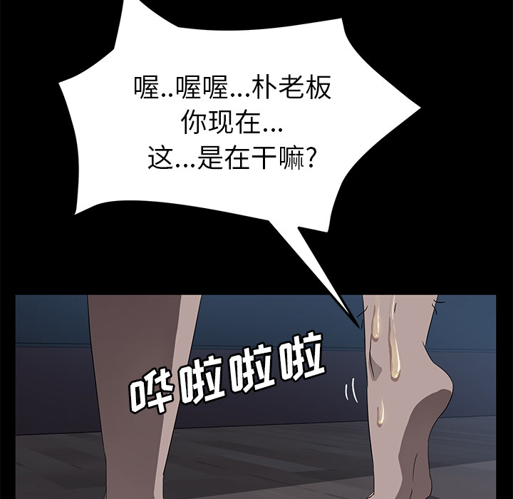 卖身契约[抖漫]韩漫全集-卖身契约-第 46 章无删减无遮挡章节图片 