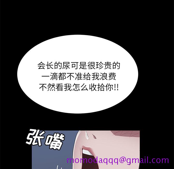卖身契约[抖漫]韩漫全集-卖身契约-第 46 章无删减无遮挡章节图片 