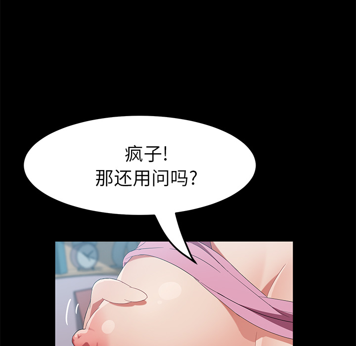 卖身契约[抖漫]韩漫全集-卖身契约-第 46 章无删减无遮挡章节图片 