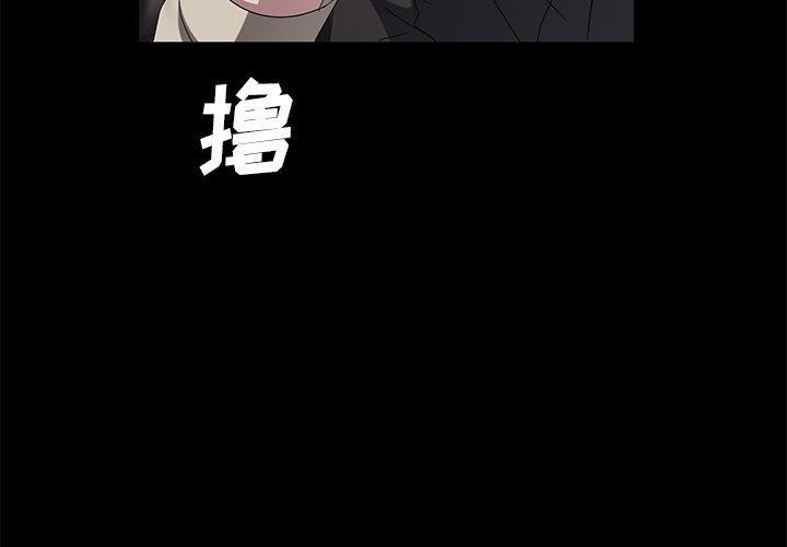 卖身契约[抖漫]韩漫全集-卖身契约-第 46 章无删减无遮挡章节图片 
