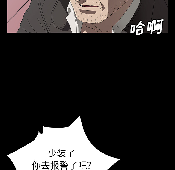 卖身契约[抖漫]韩漫全集-卖身契约-第 46 章无删减无遮挡章节图片 